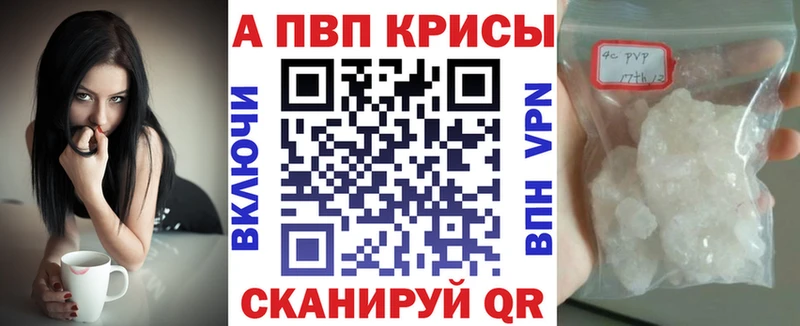 Alfa_PVP Crystall Чаплыгин