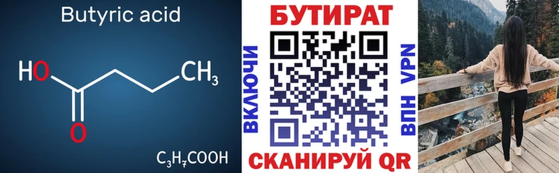 хочу наркоту  hydra зеркало  Бутират 1.4BDO  Чаплыгин 