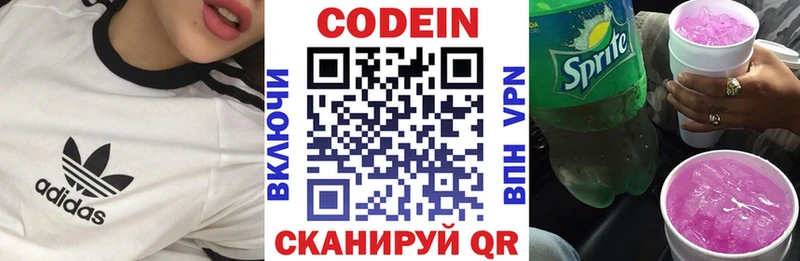 Codein Purple Drank  Чаплыгин 