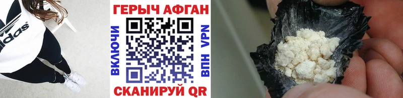 Героин хмурый  Чаплыгин 