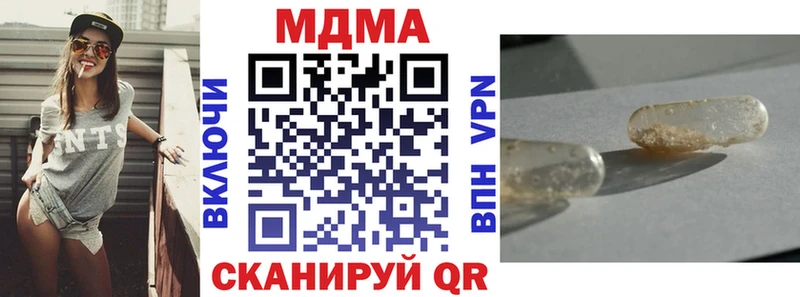 МДМА кристаллы OMG онион Чаплыгин