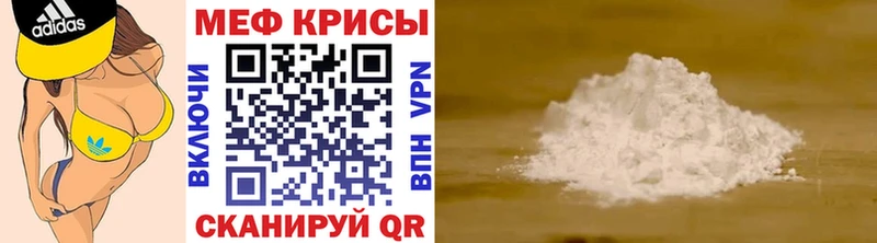 МЯУ-МЯУ mephedrone  хочу наркоту  MEGA ссылки  Чаплыгин 